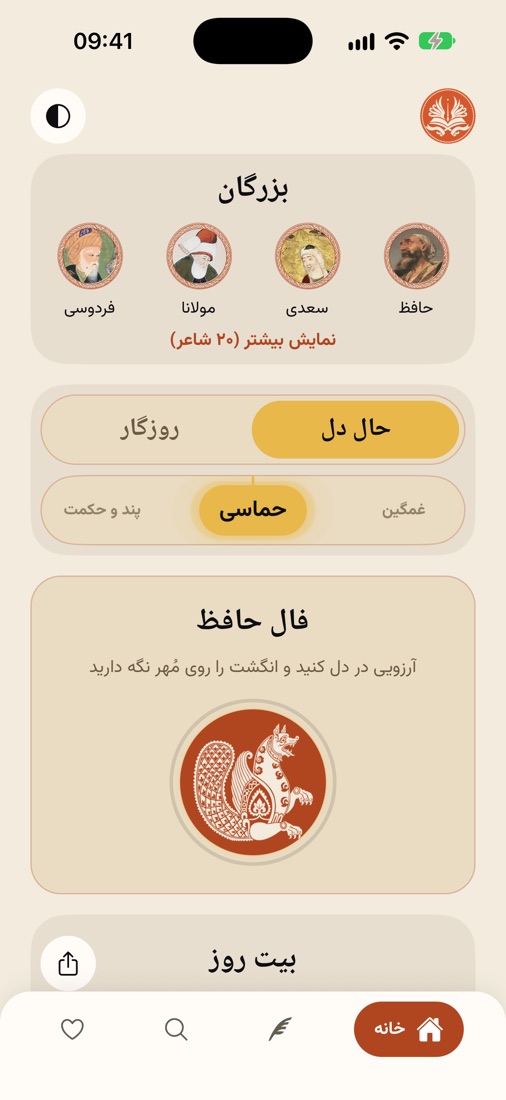 صفحهٔ اول
