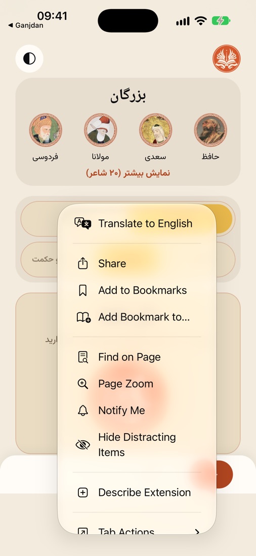 ۲. «اشتراک» (Share) را بزنید.