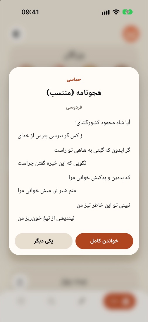 حال دل و روزگار