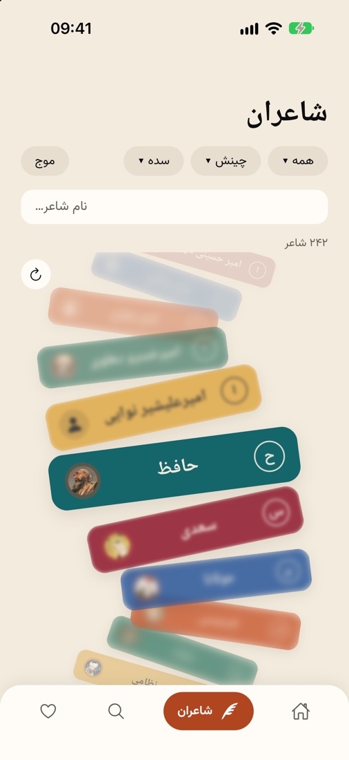 موج شاعران