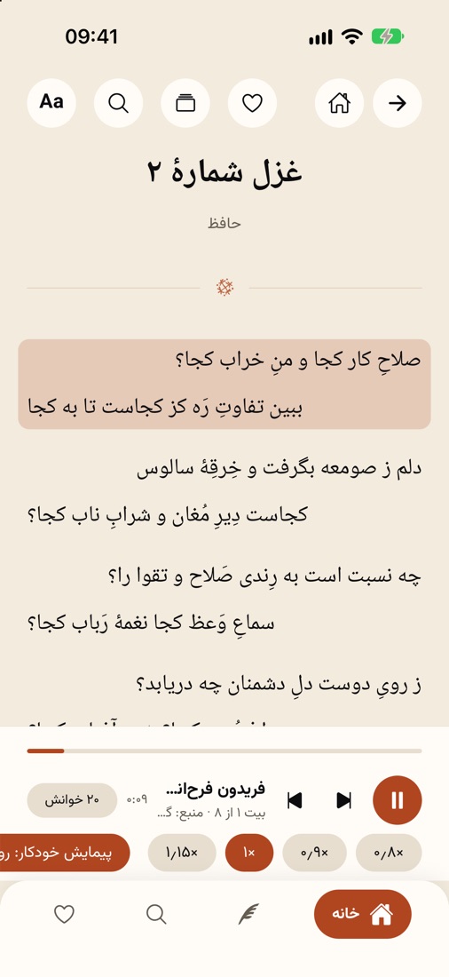 خوانش همگام